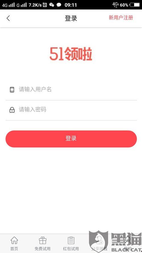 51试用,揭秘试用购物新潮流，体验先行，品质生活一步到位